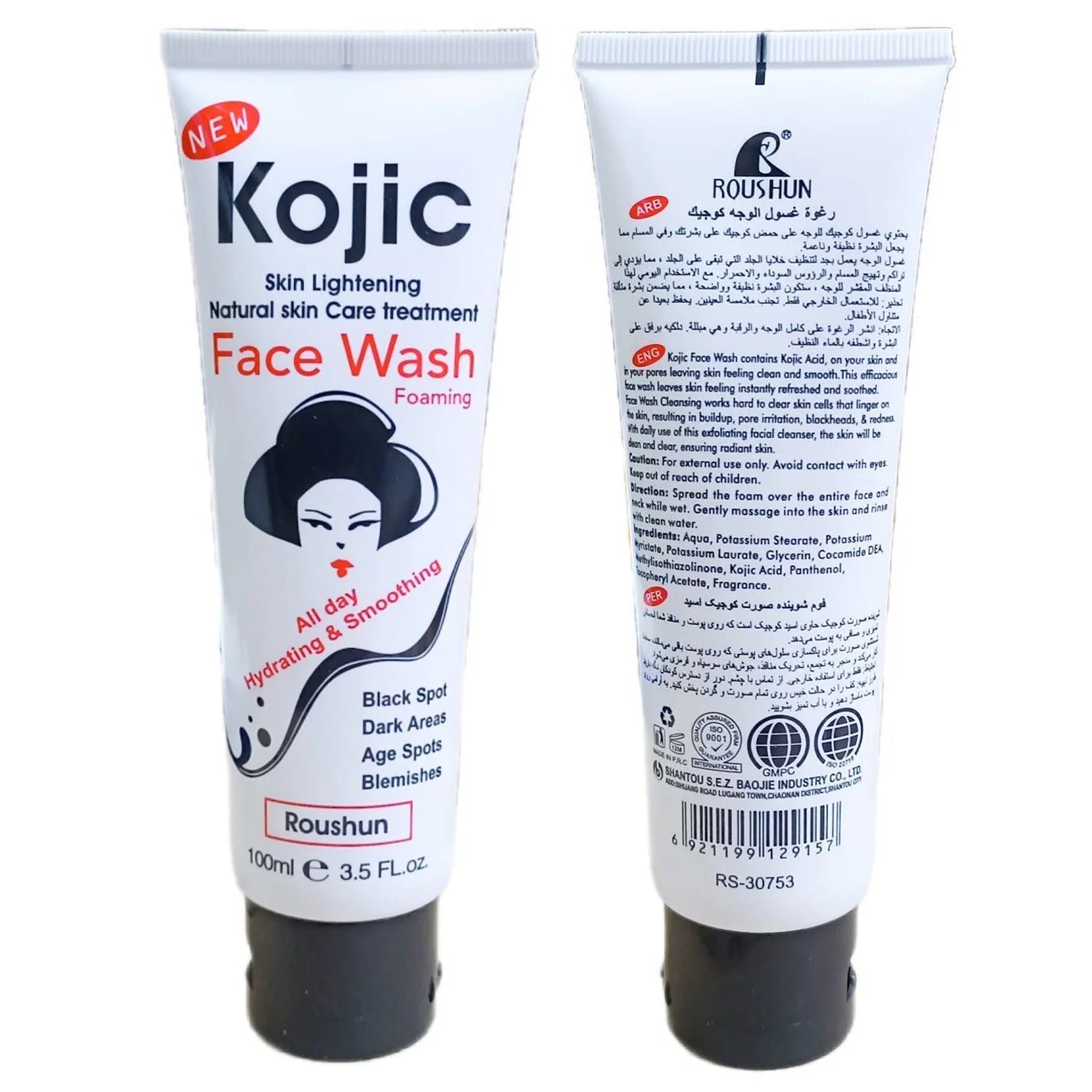 Kojic Face Wash – 100ml ✨ | Brightening, Deep Cleansing & Smooth Skin Support (China)